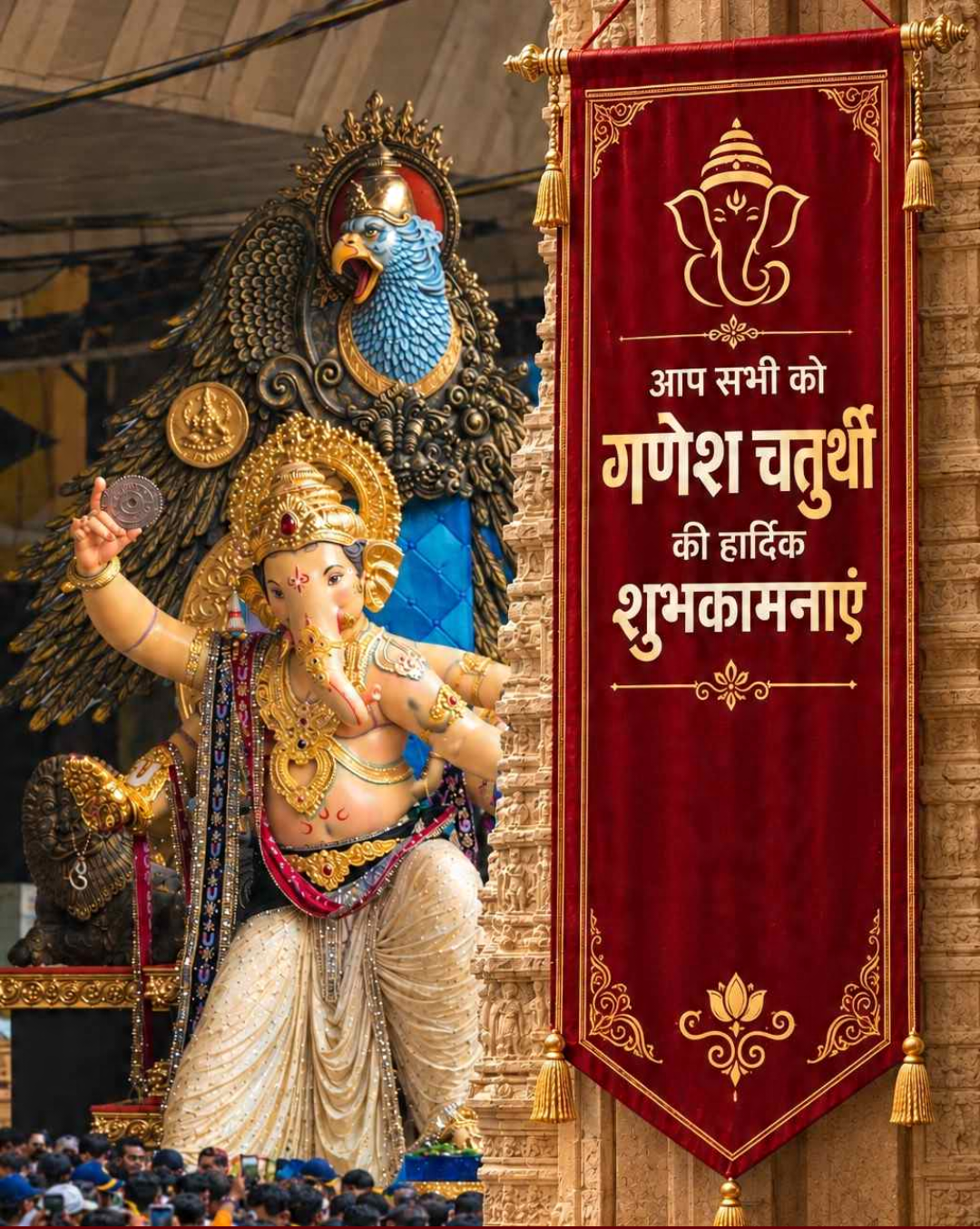 Ganesh Chaturthi