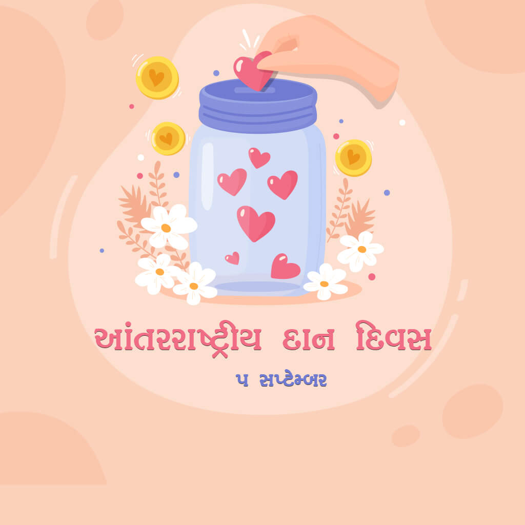 International Day of Charity