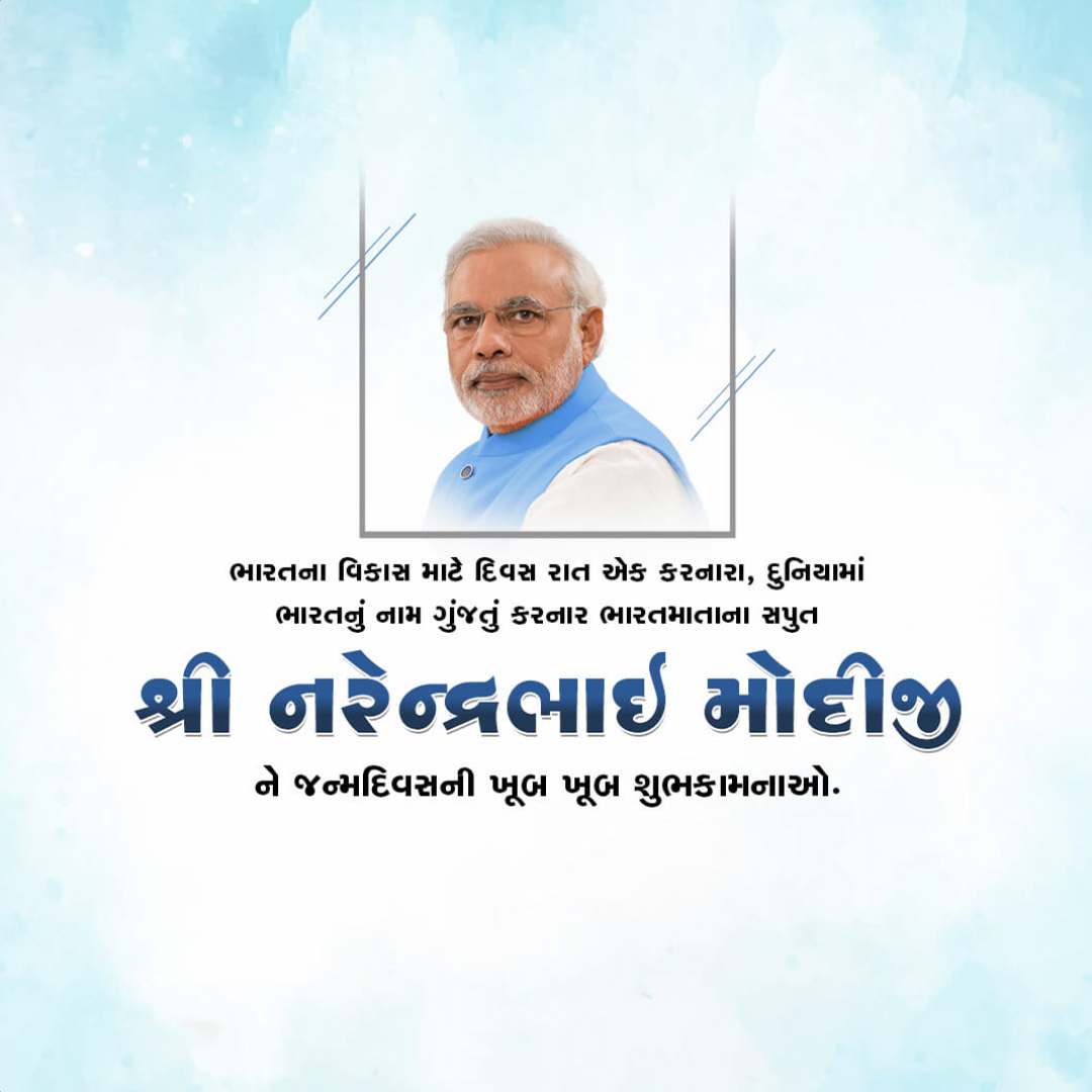 Narendra Modi Happy Birthday