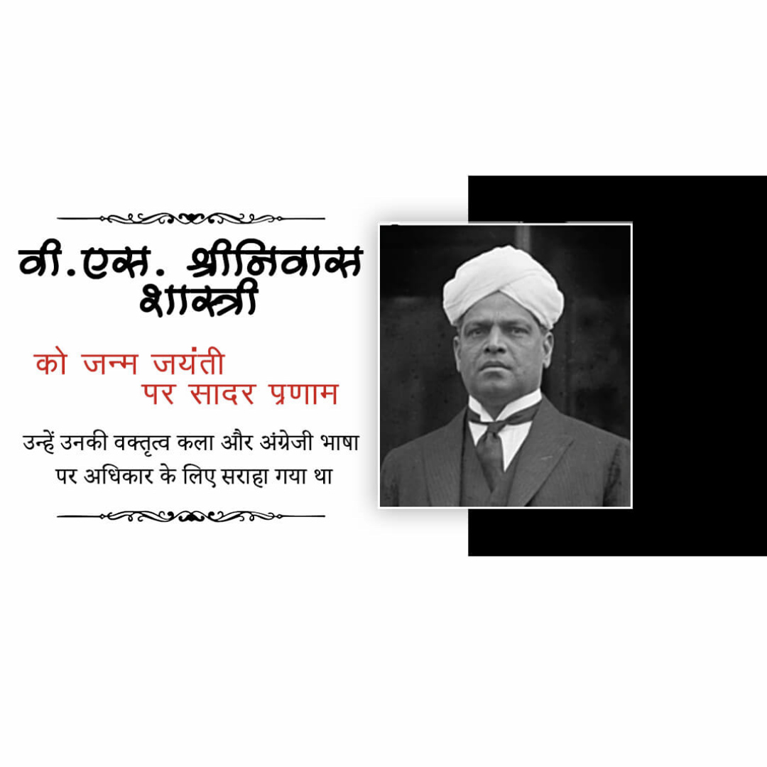 V.S. Srinivasa Sastri