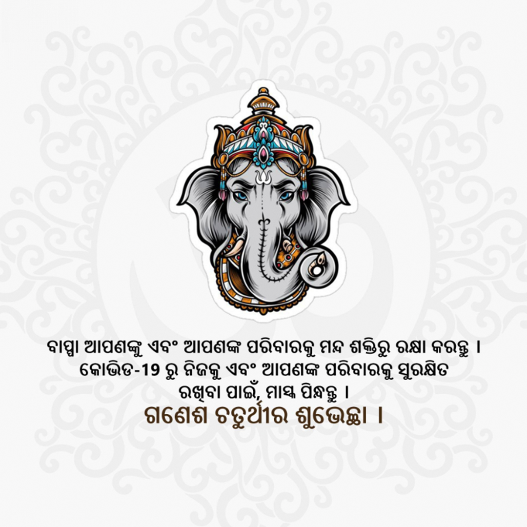Ganesh Chaturthi