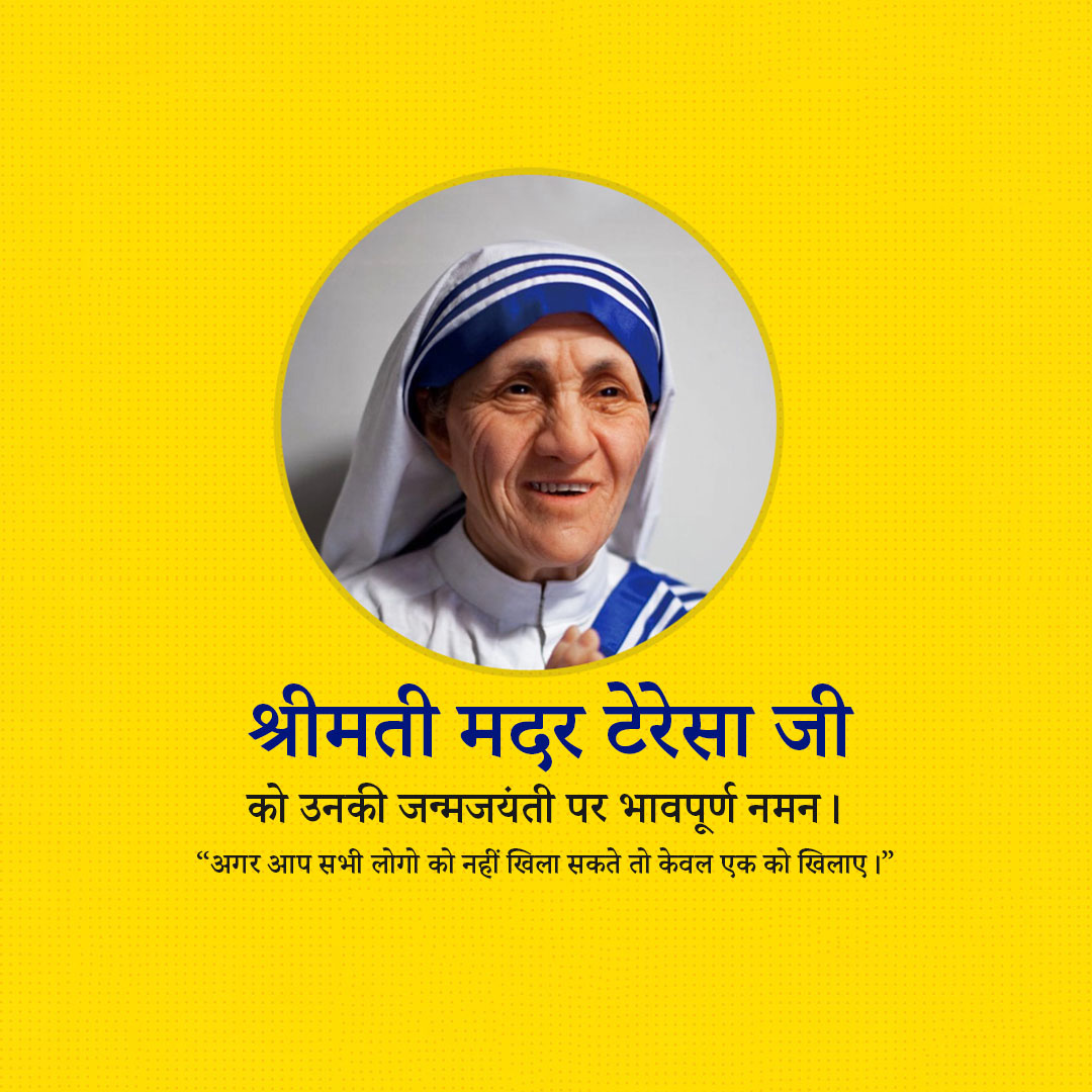 Mother Teresa Birth Anniversary
