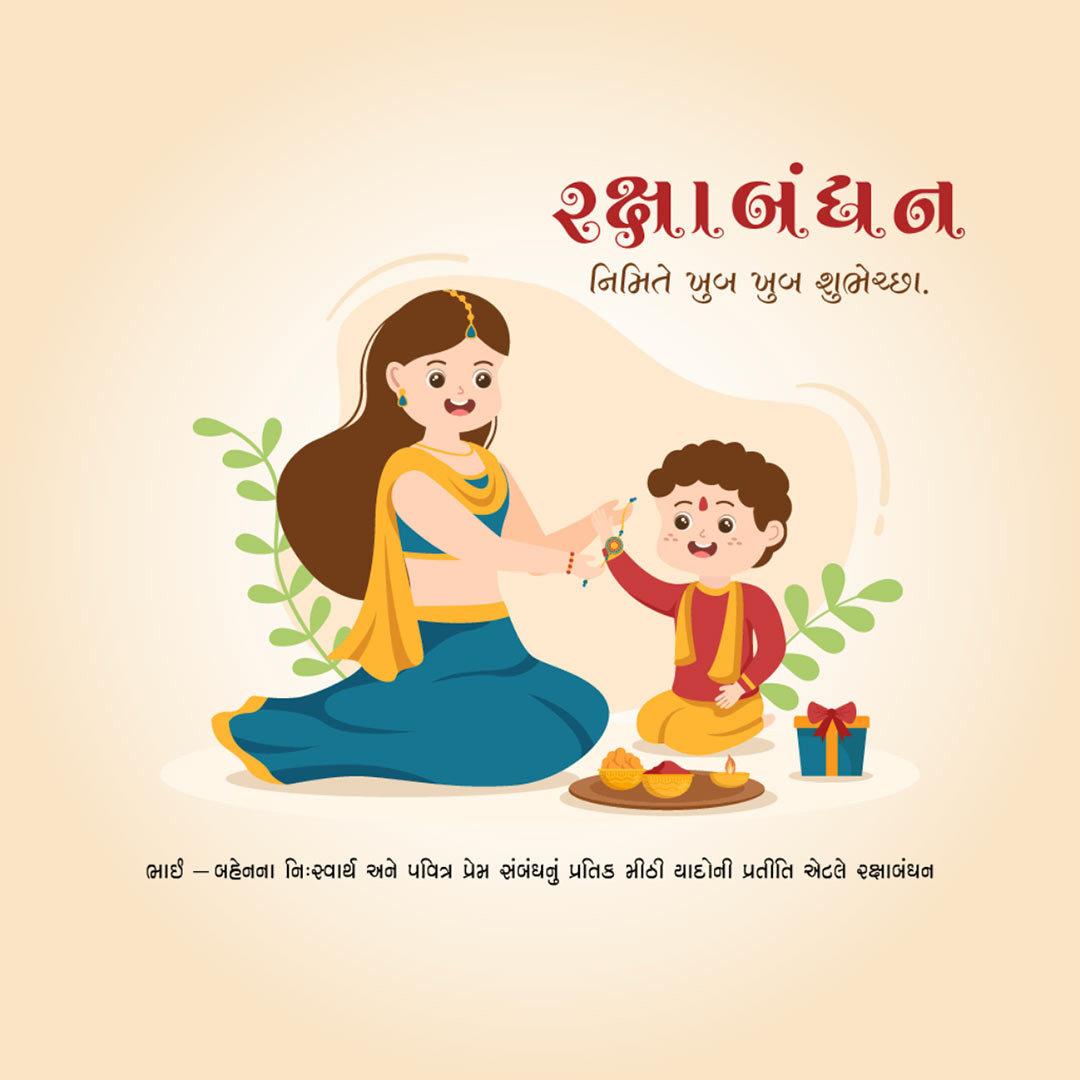 Raksha Bandhan