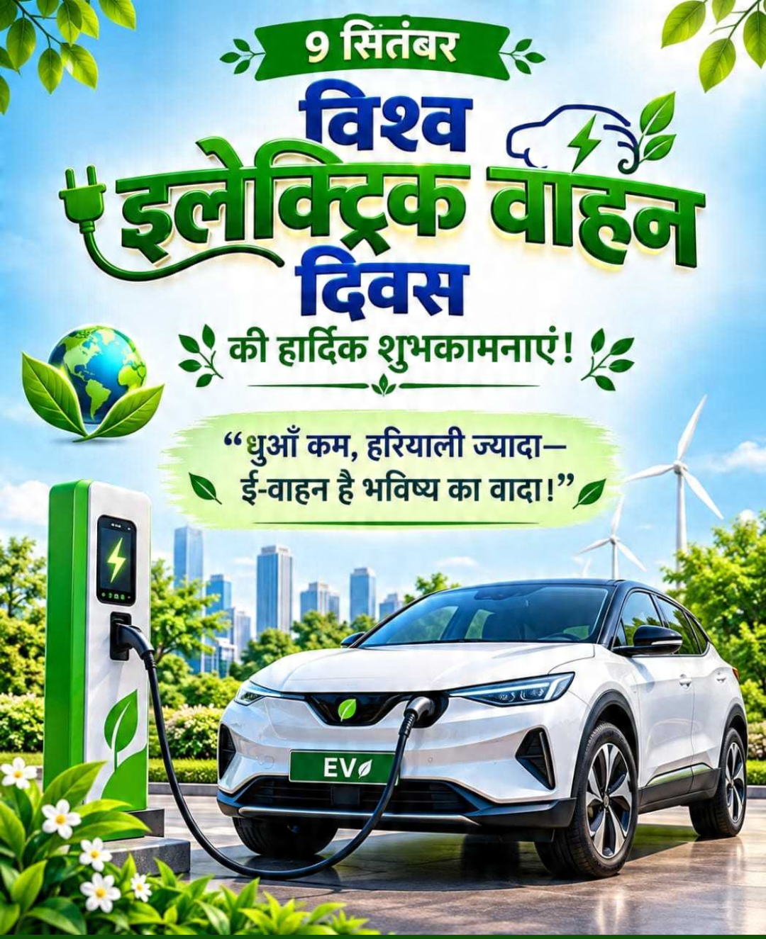 World EV Day
