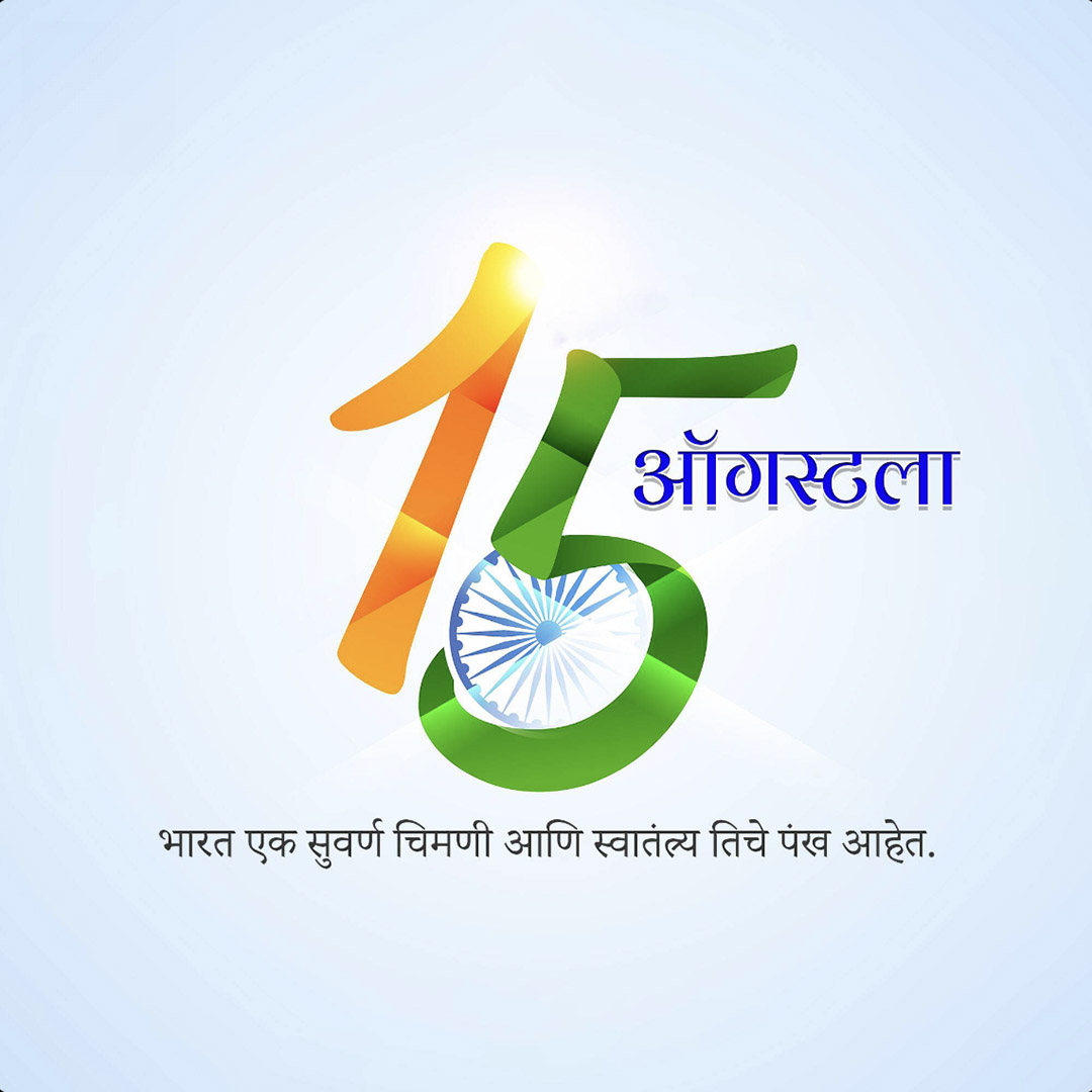 Independence Day
