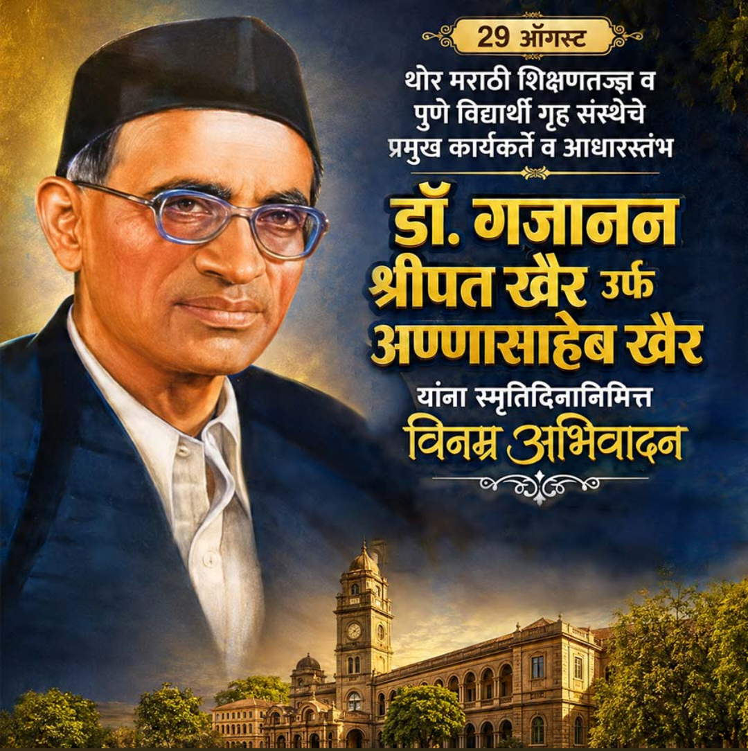 29 Aug Dinvishesh