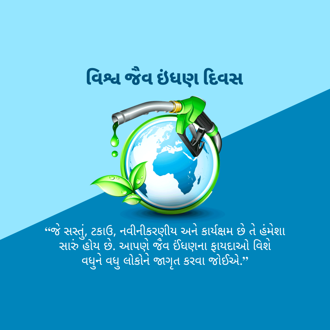 World Biofuel Day