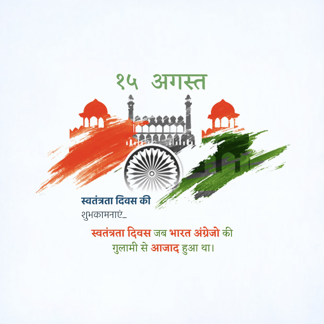 Independence Day
