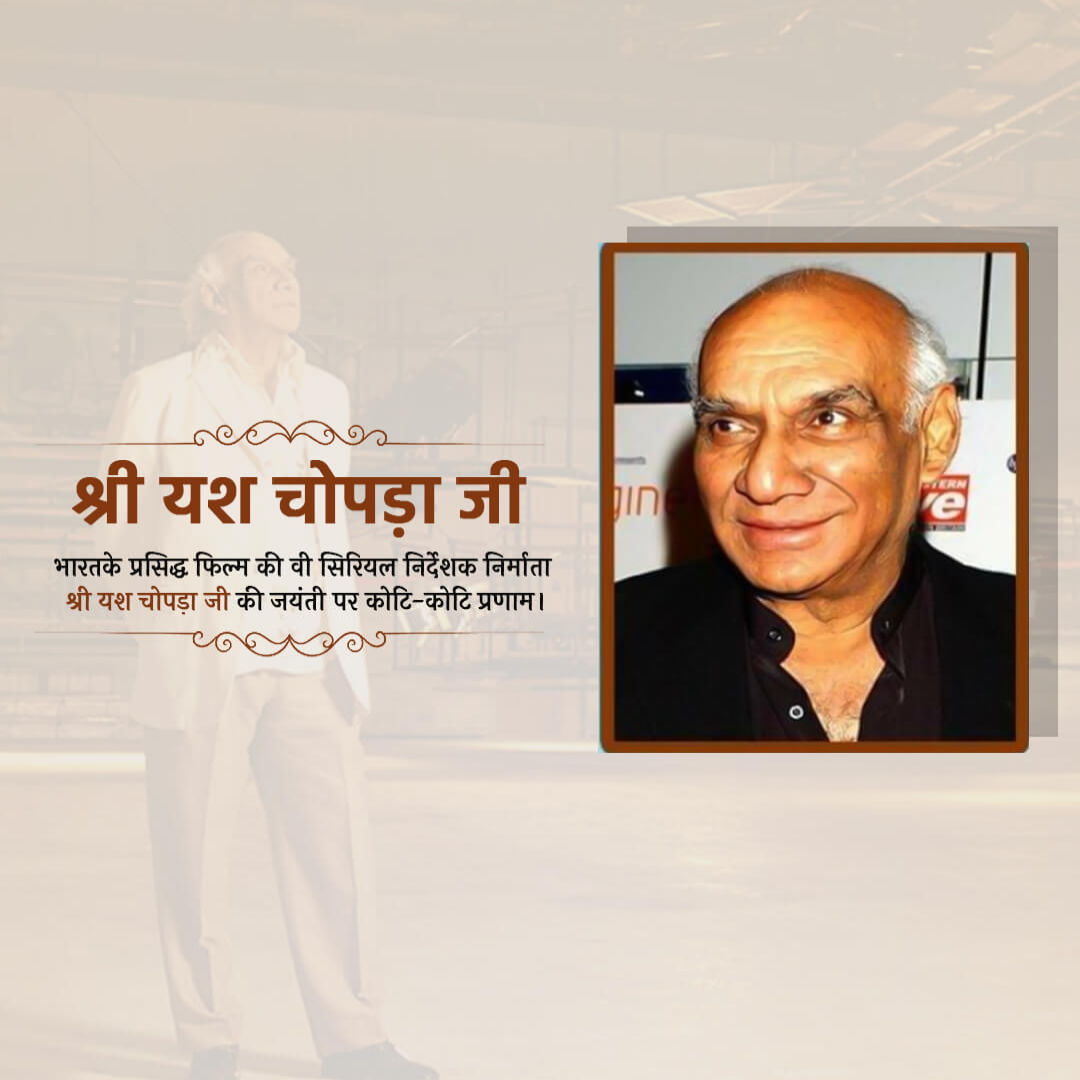 Yash Chopra Birth Anniversary