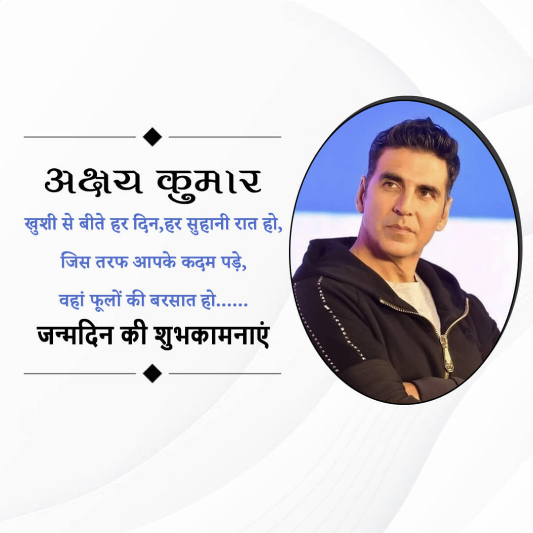 Akshay Kumar Happy Birthday