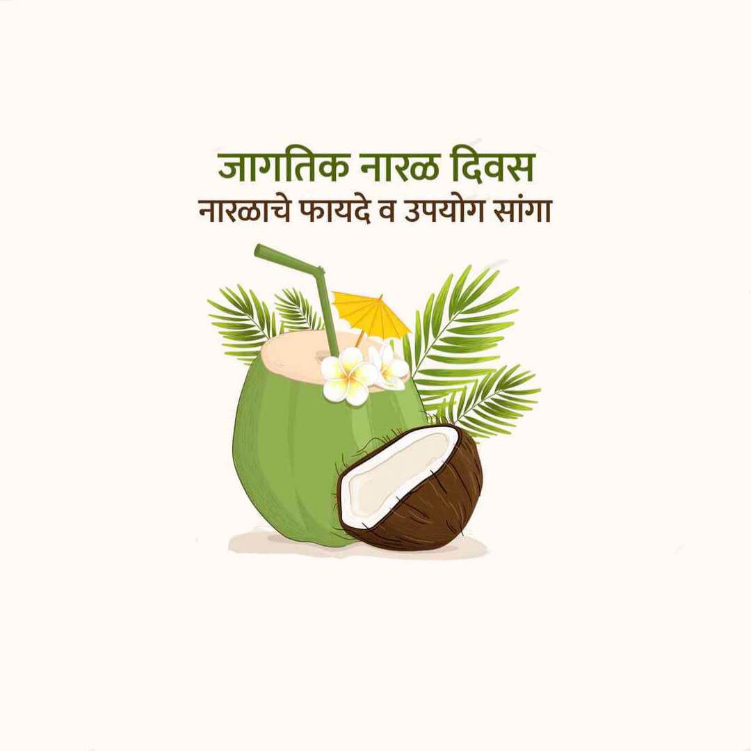 World Coconut Day