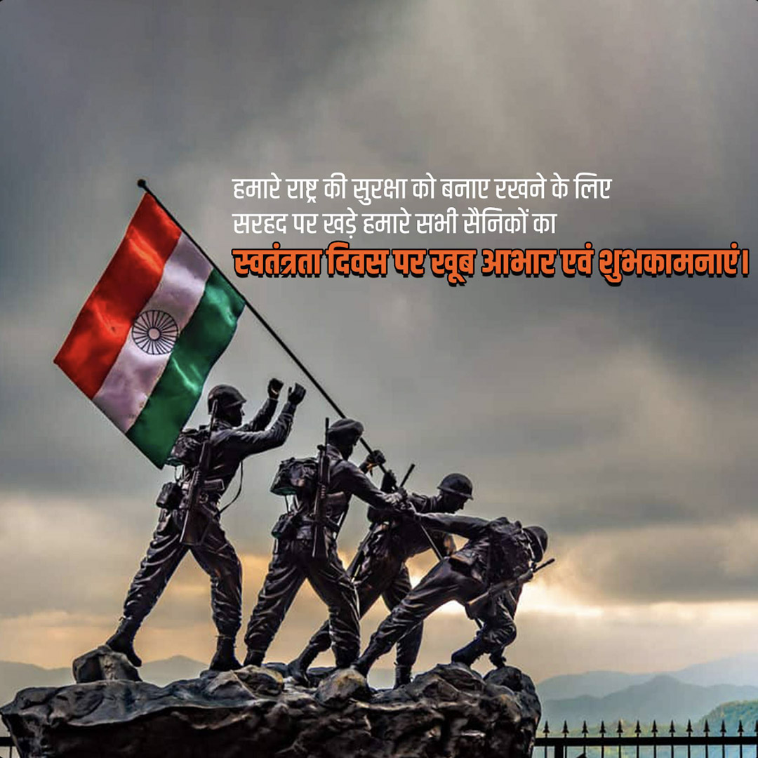 Independence Day