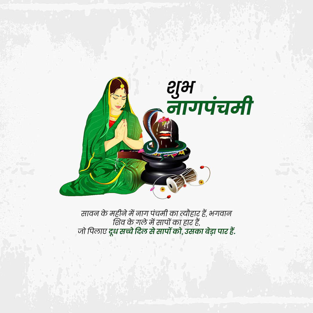 Naag Panchami