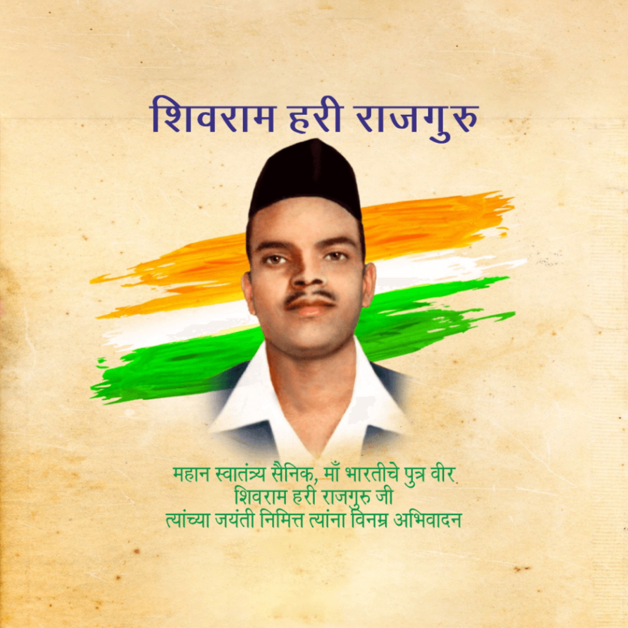 Shivaram Hari Rajguru Birth Anniversary