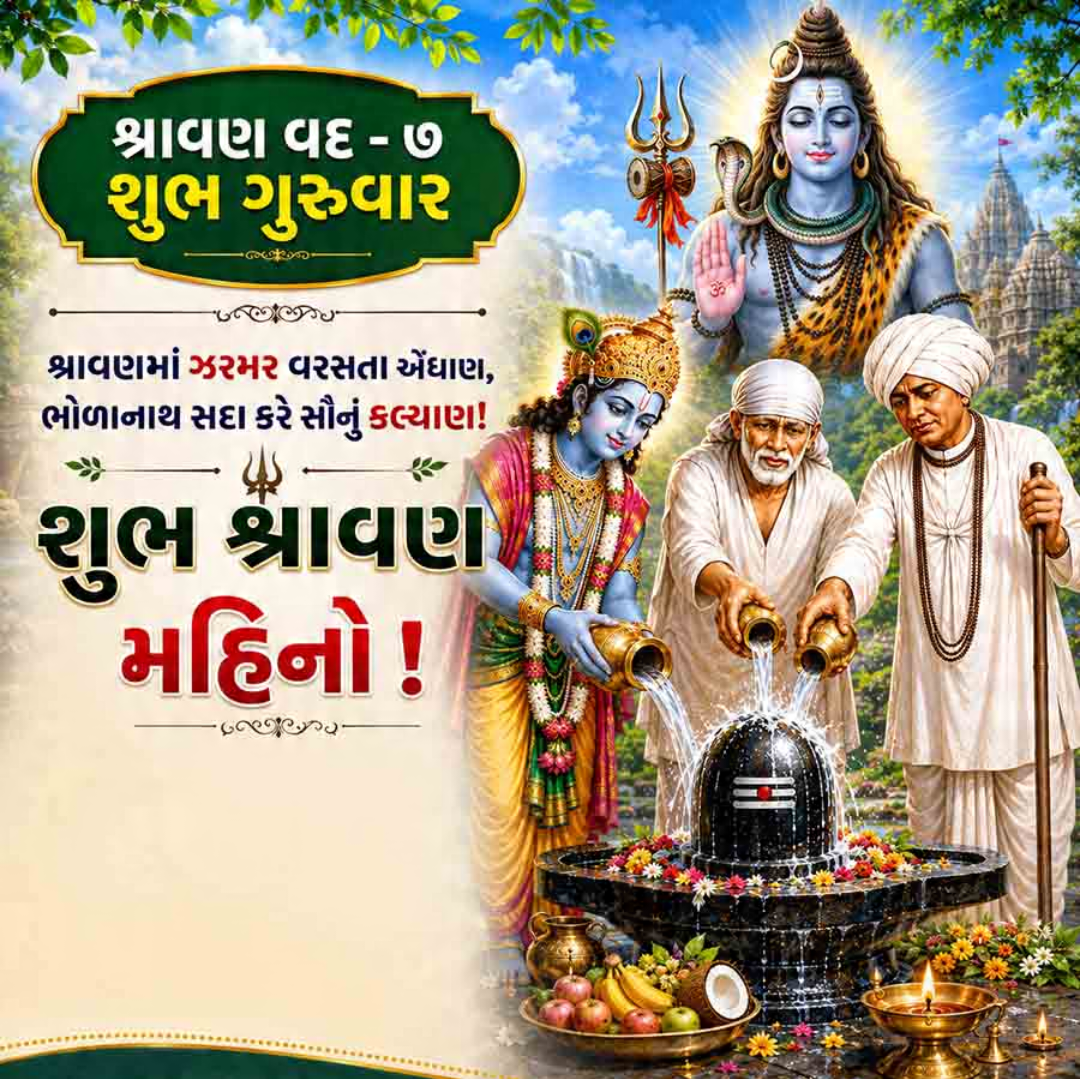 3 Sept दिनविशेष