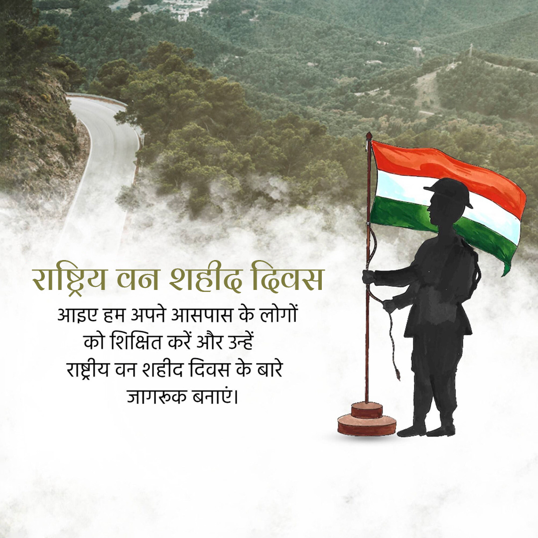 National Forest Martyrs Day