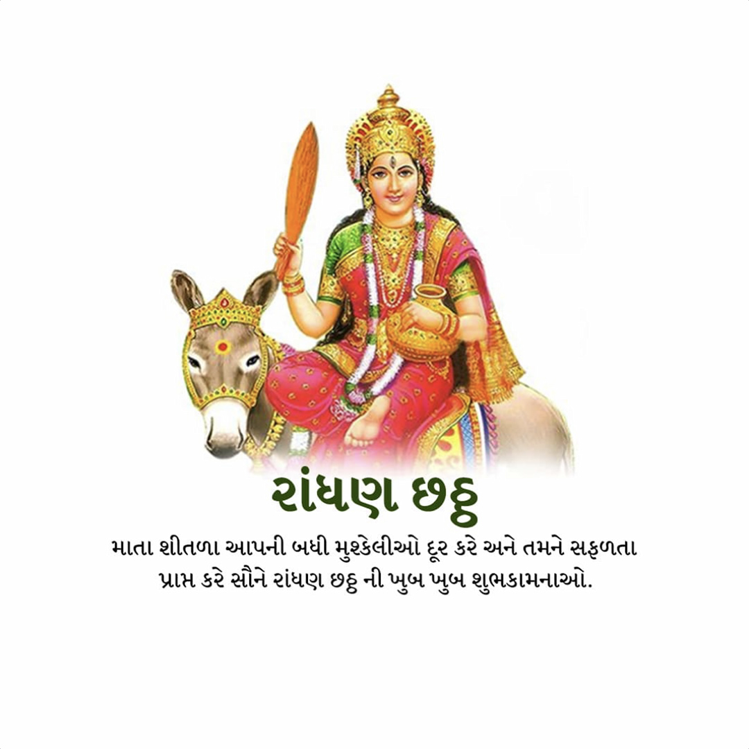 Randhan Chhath