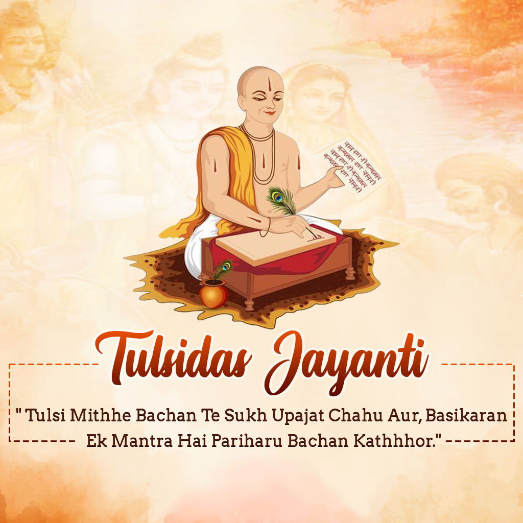 Sant Tulsidas Birth Anniversary
