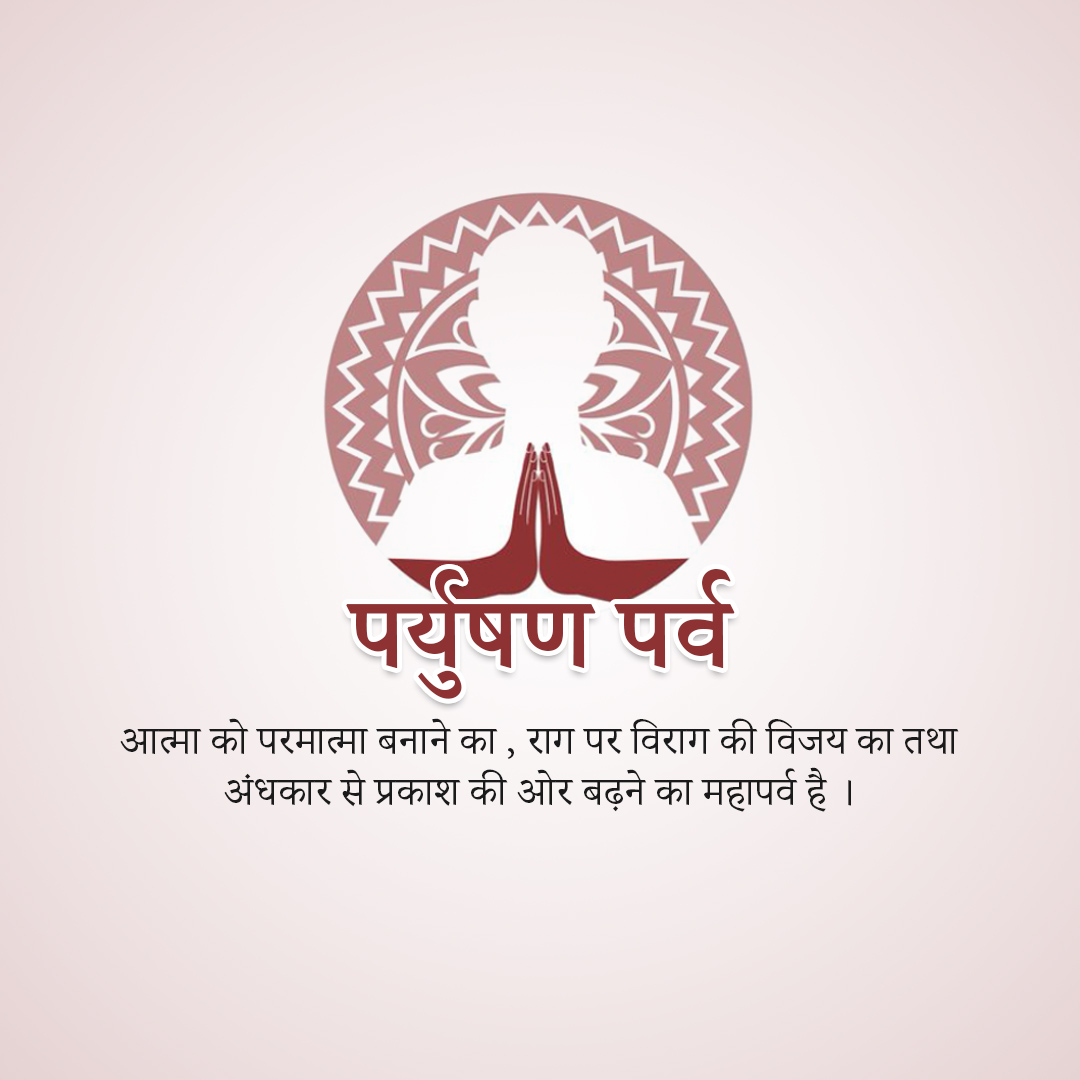 Paryushan Day