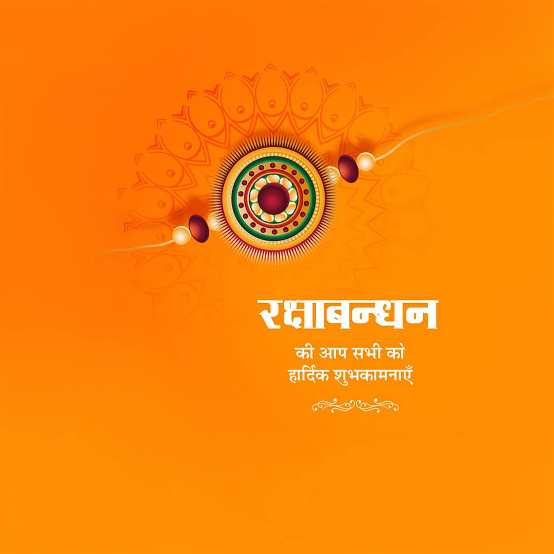 Raksha Bandhan