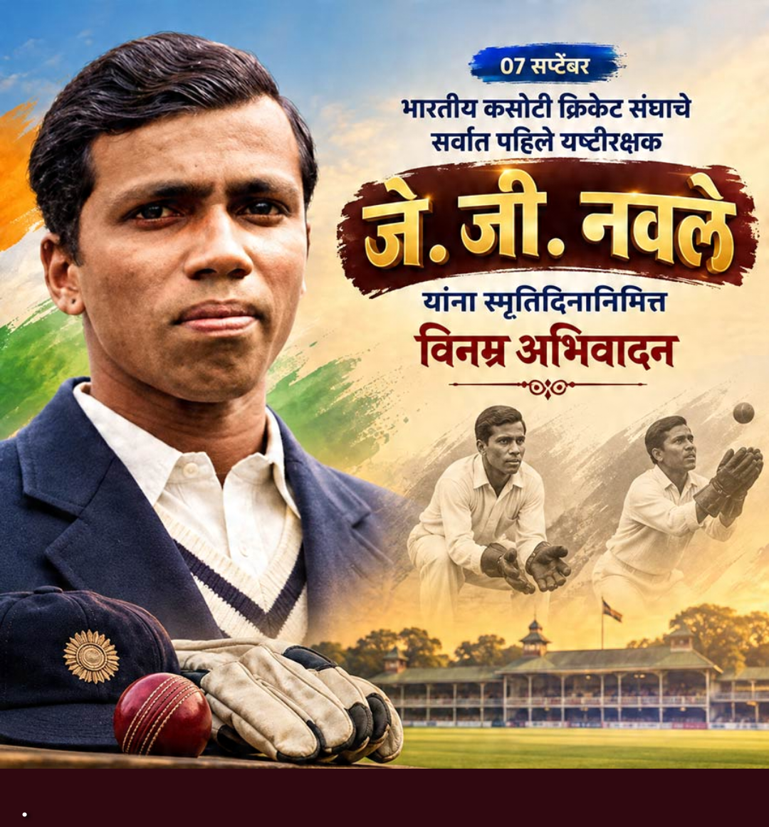 7 Sept दिनविशेष