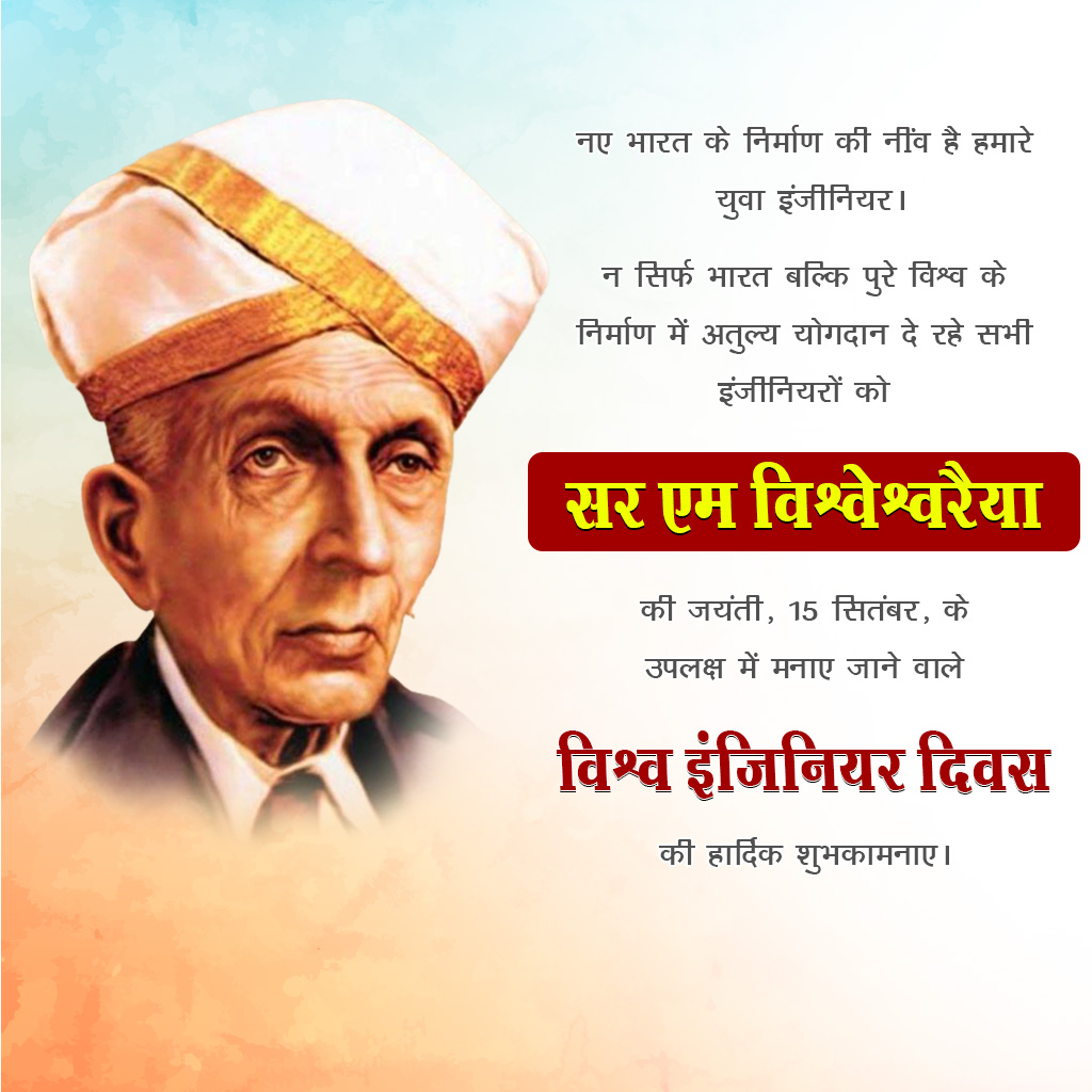 World Engineer Day