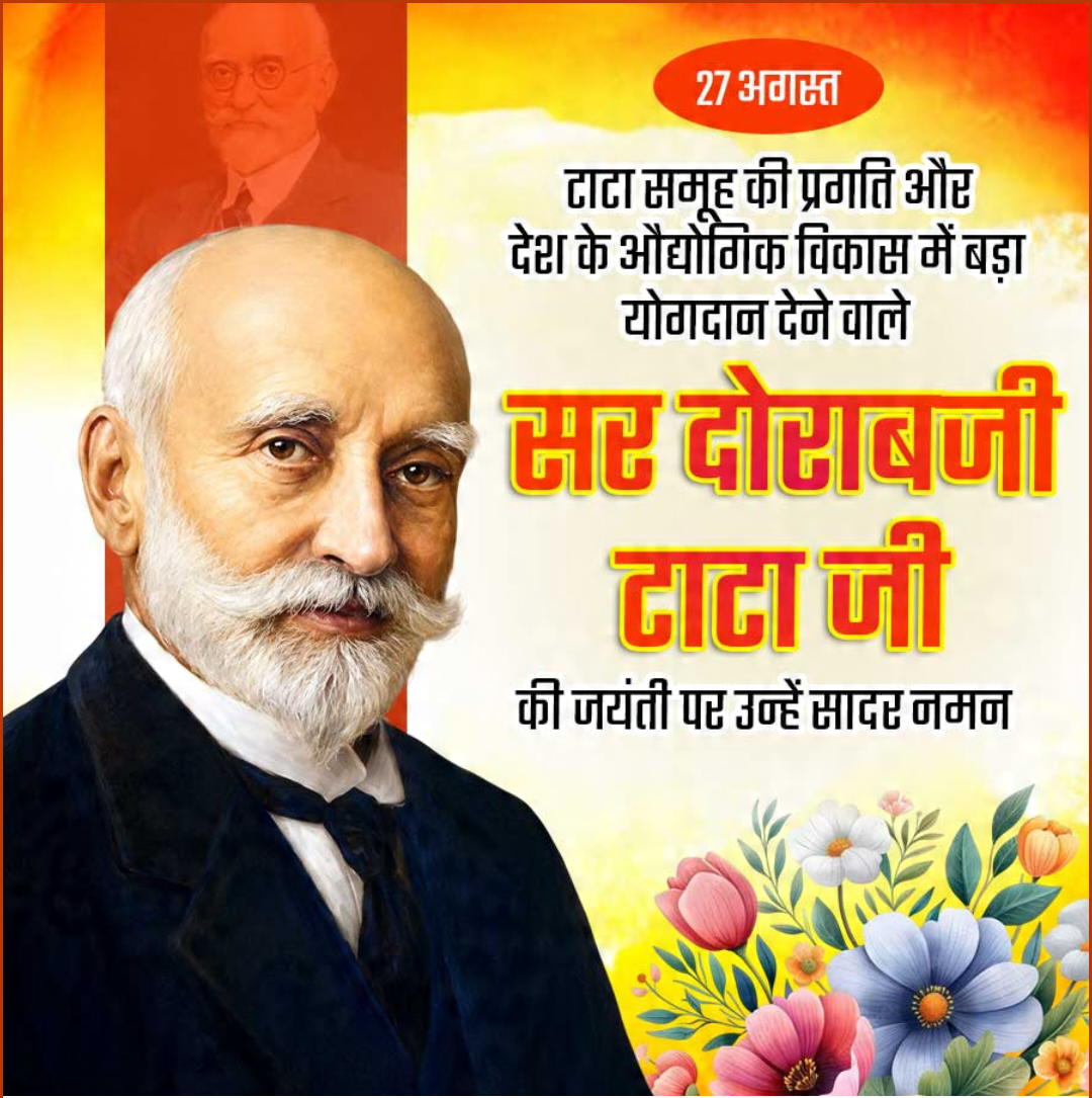 Dorabji TATA Birth Anniversary