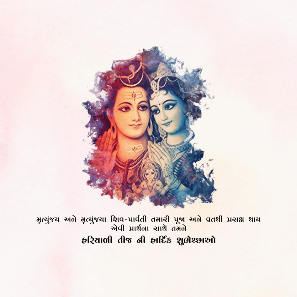 Hariyali Teej