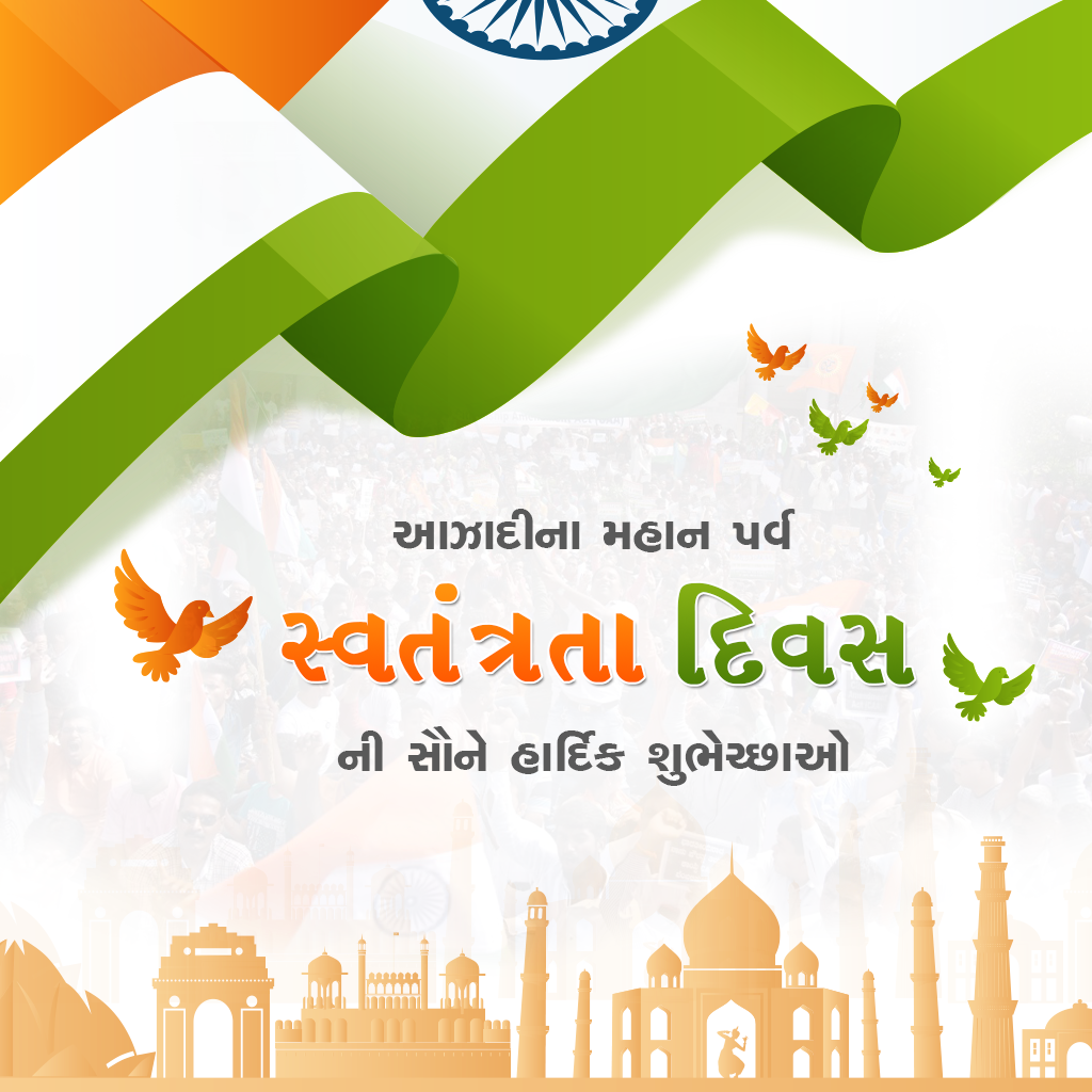 Independence Day