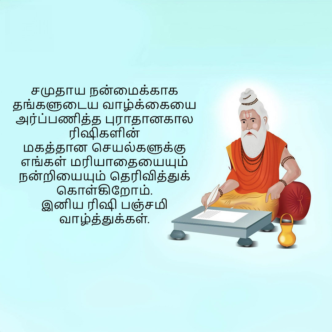 Happy Rishi Panchami