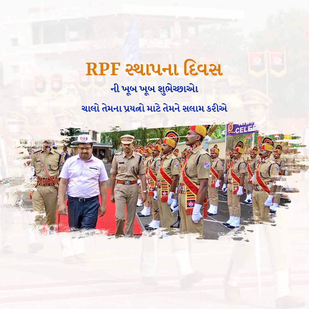Railway Police Force Raising Day
