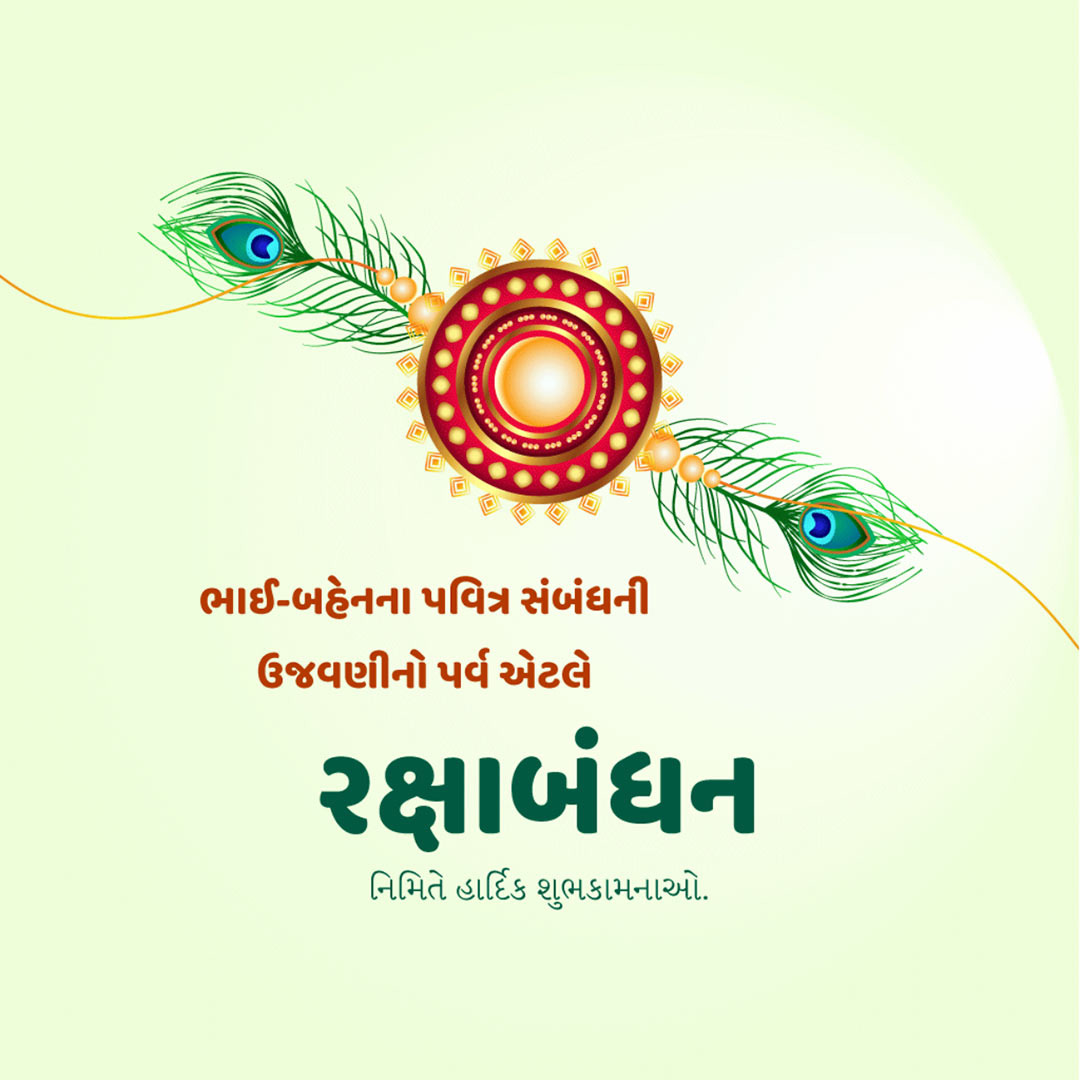 Raksha Bandhan