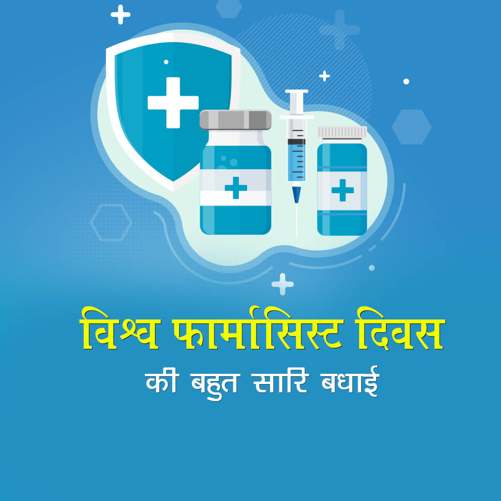 World Pharmacists Day