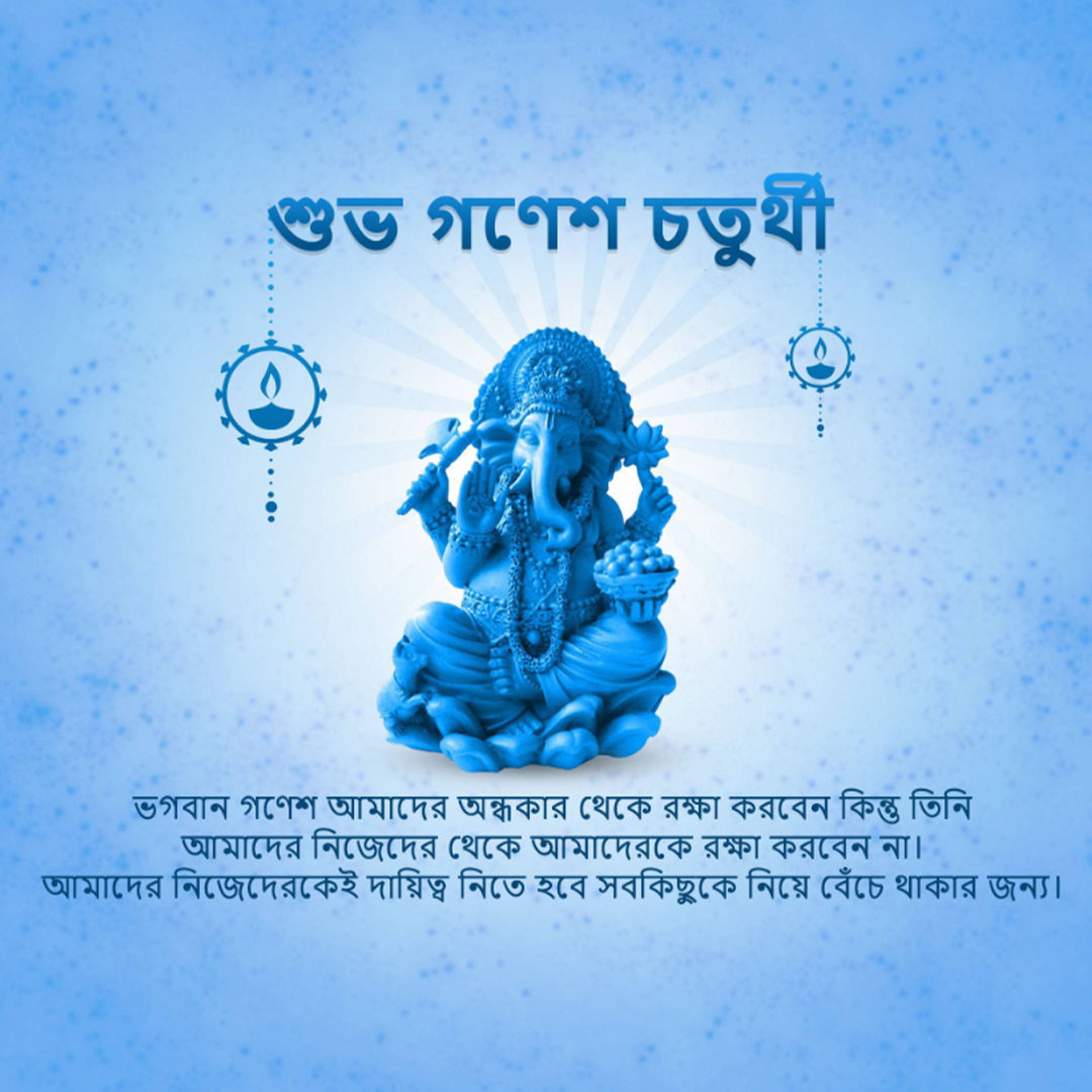 Ganesh Chaturthi
