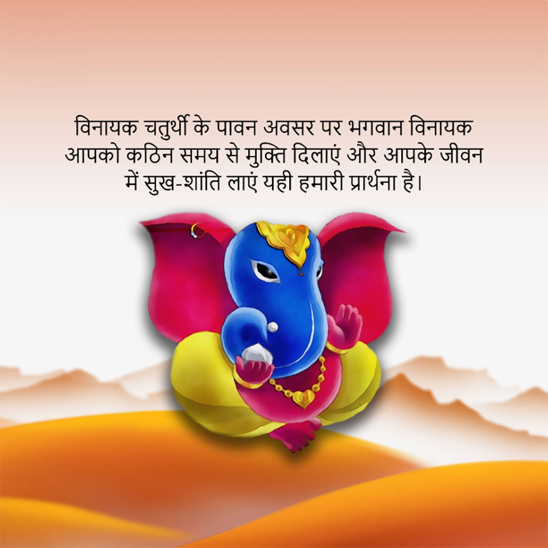 Vinayak Chaturthi