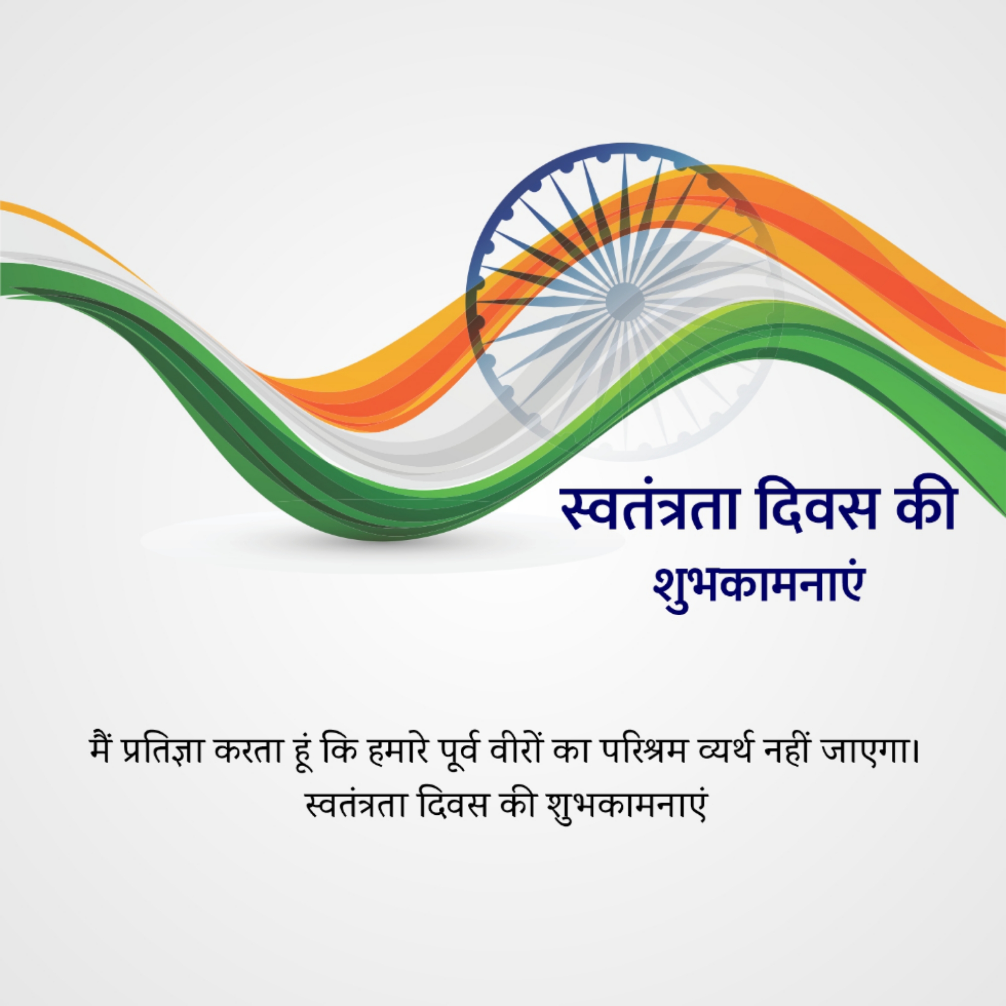 Independence Day
