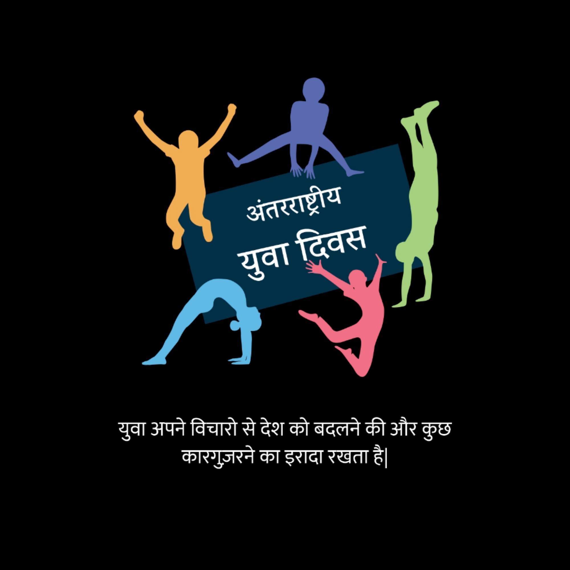 International Youth Day