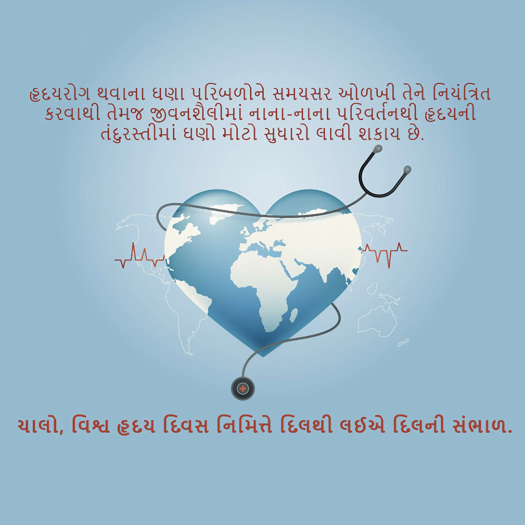 World Heart Day