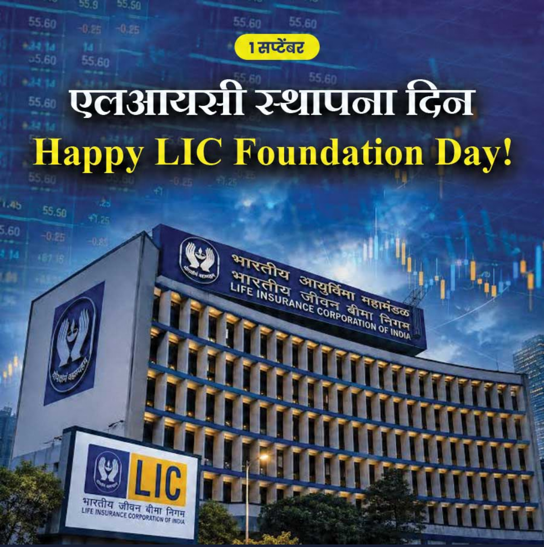 LIC Day