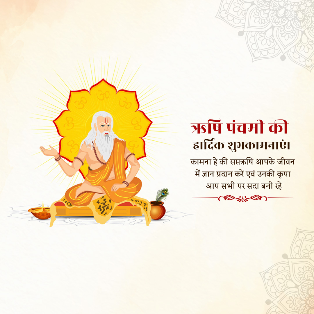Happy Rishi Panchami