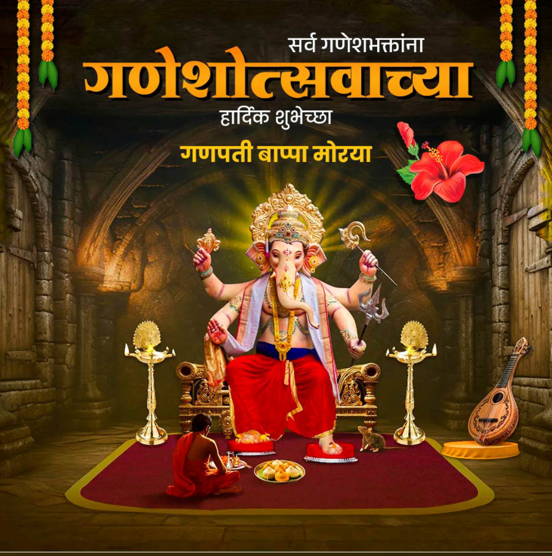 Ganesh Chaturthi