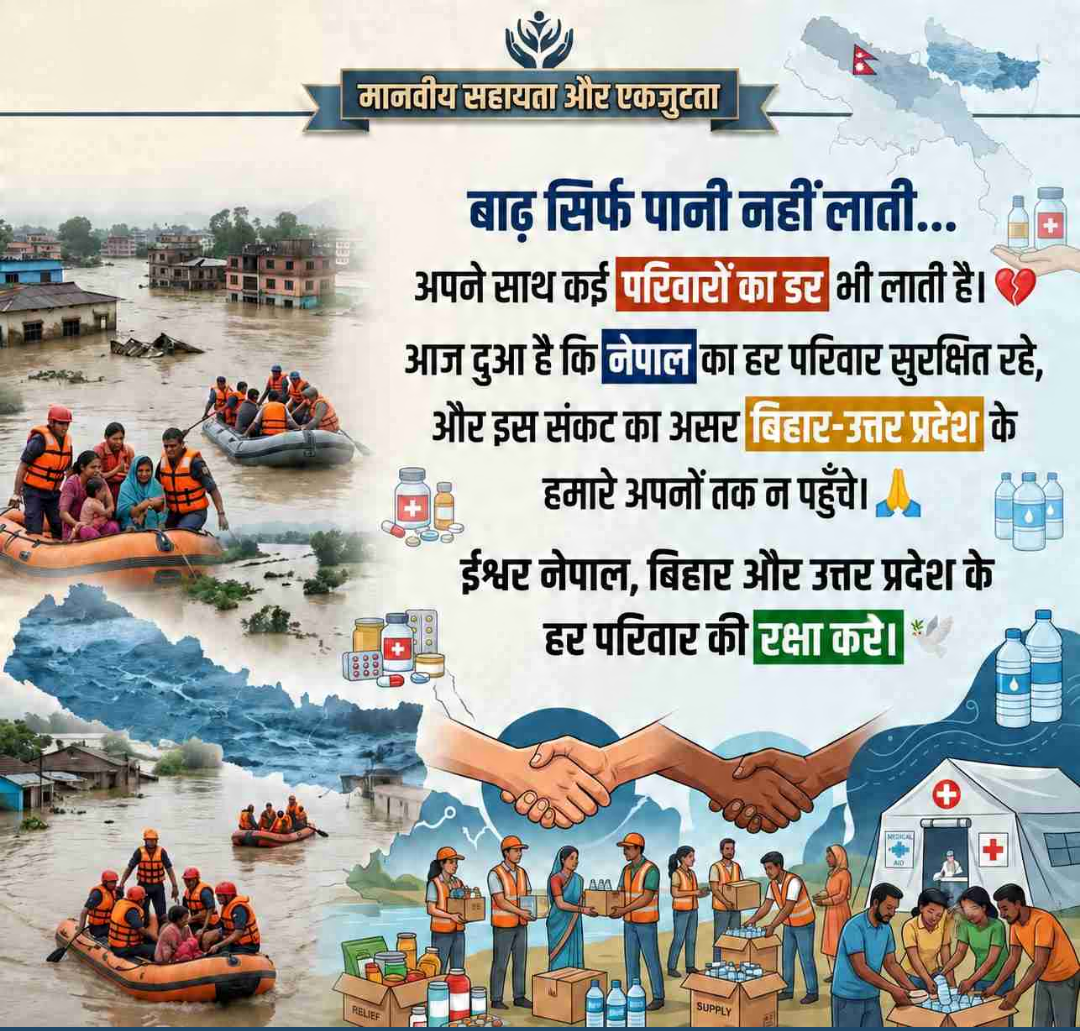 31 Aug दिनविशेष