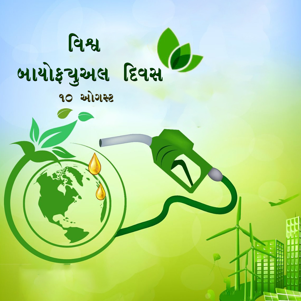 World Biofuel Day