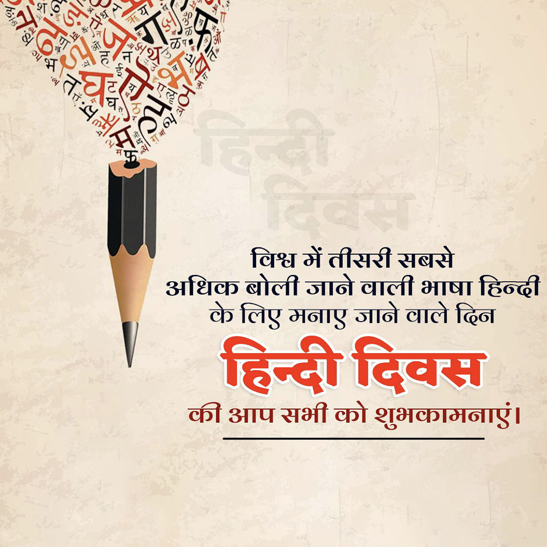 Happy Hindi Day