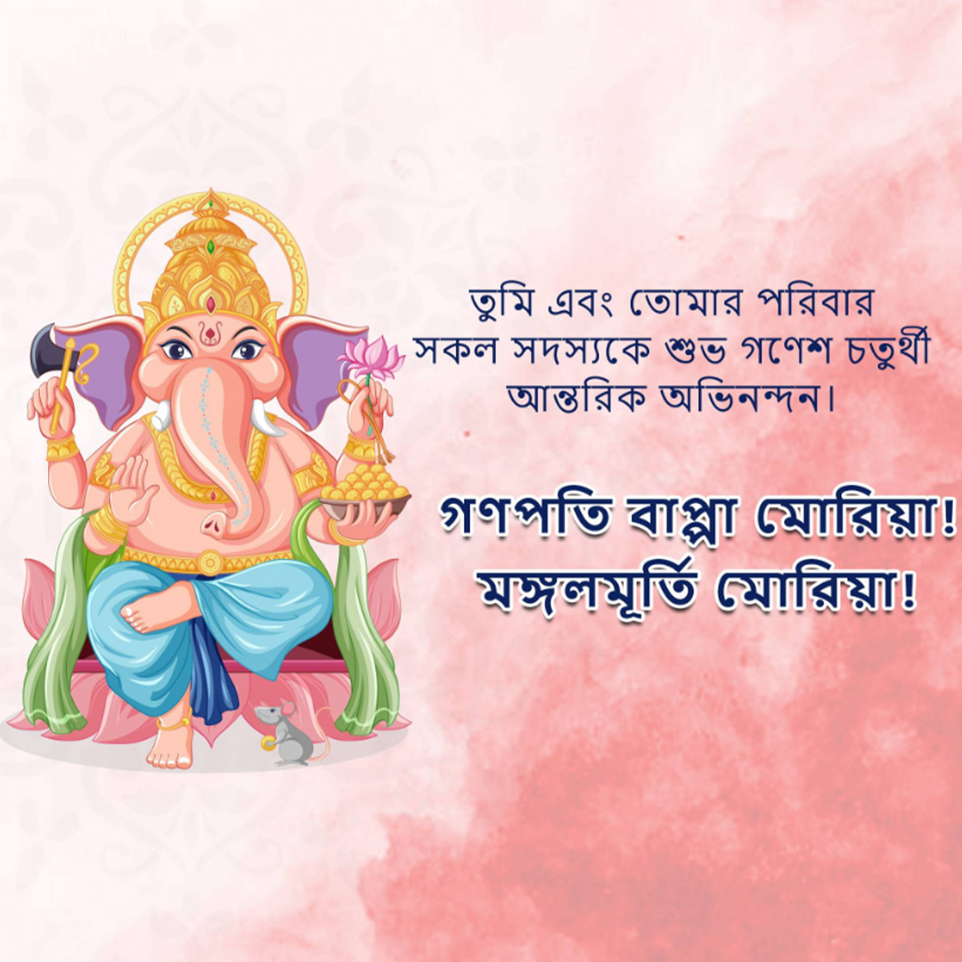 Ganesh Chaturthi