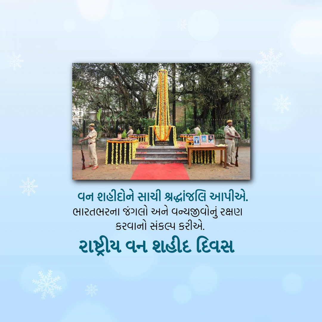 National Forest Martyrs Day