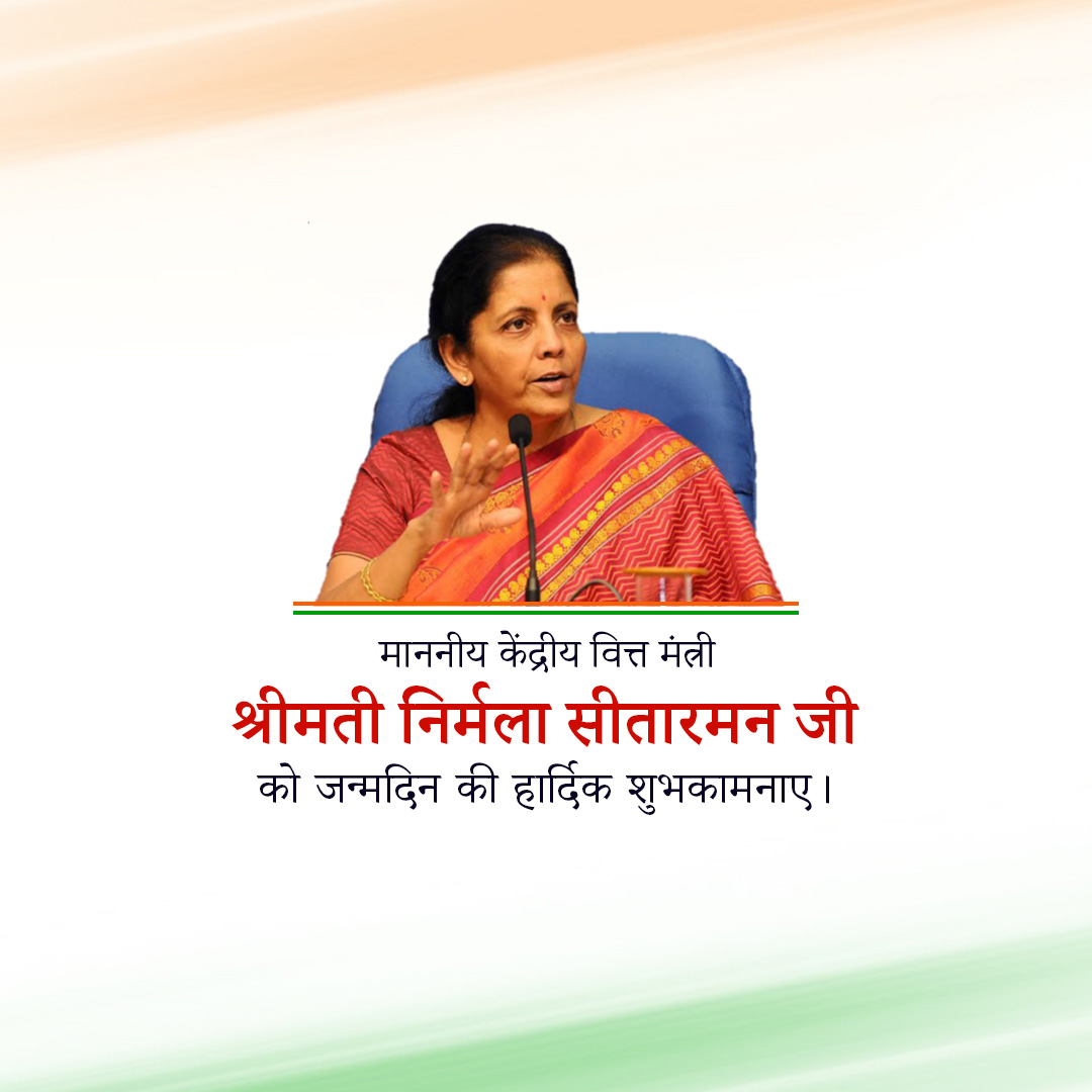 Niramala Sitaraman Birthday