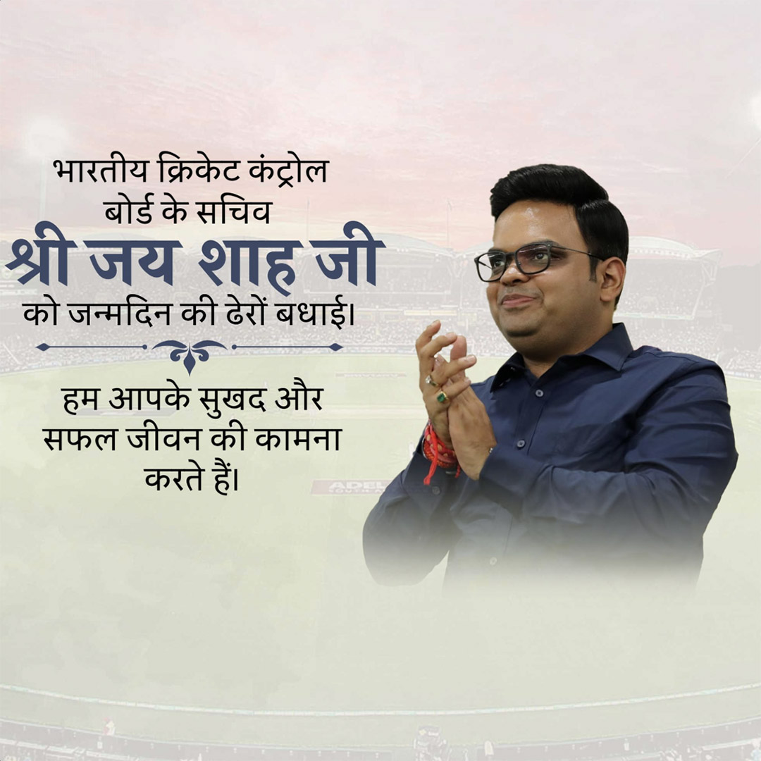 Jay Shah Birthday