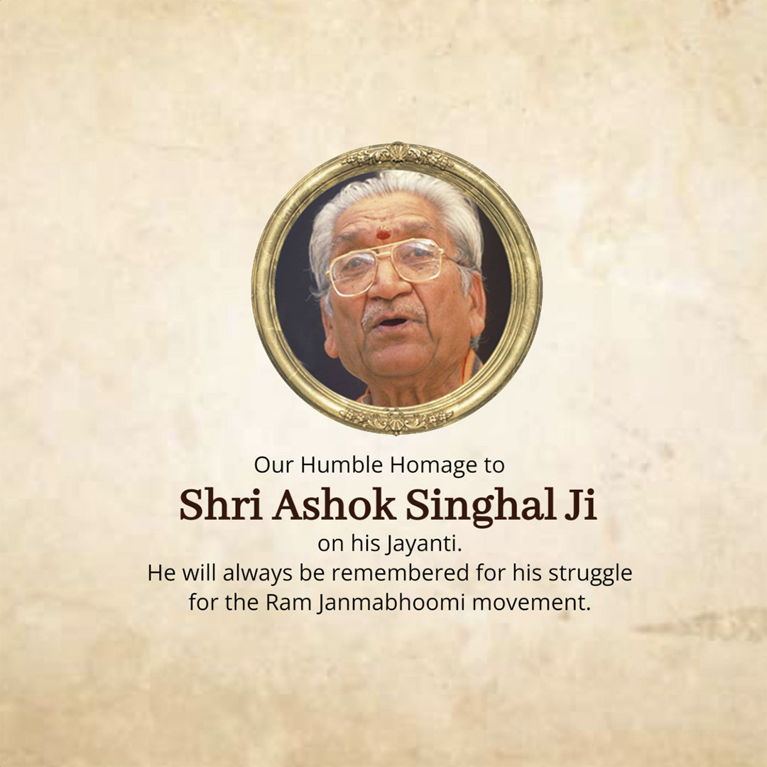 Ashok Singhal ji Jayanti