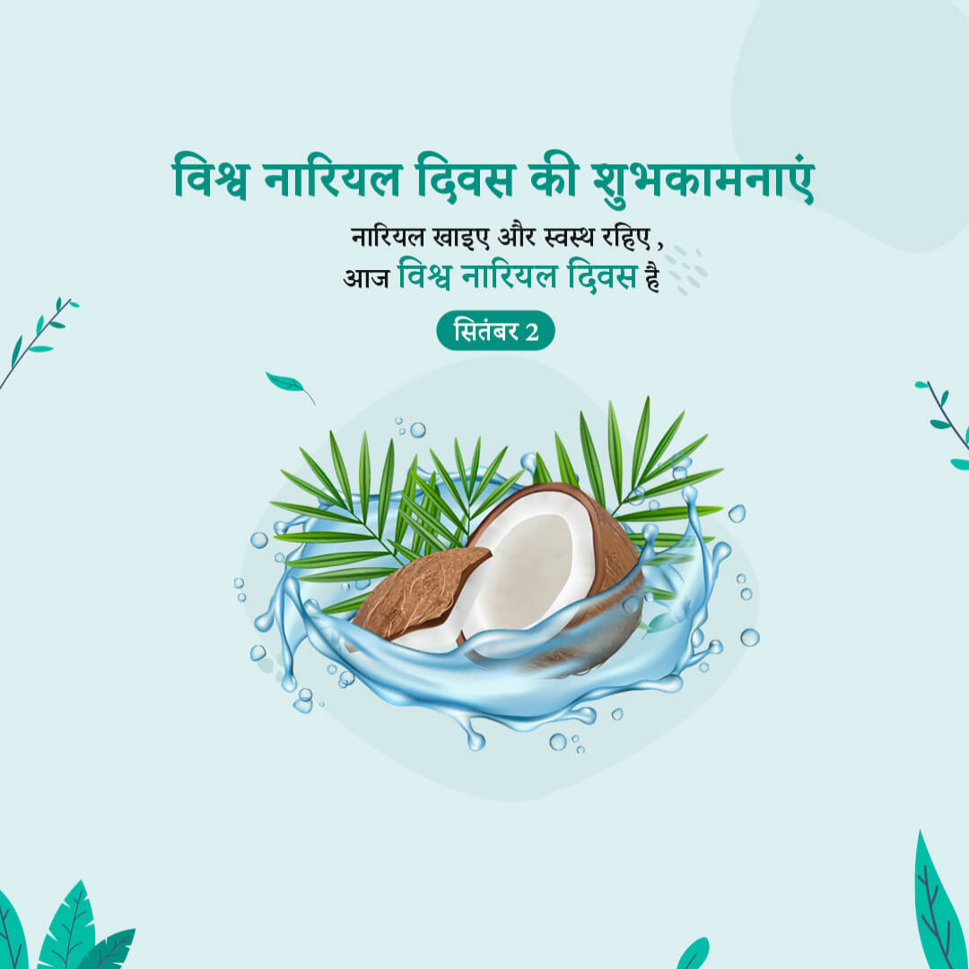 World Coconut Day